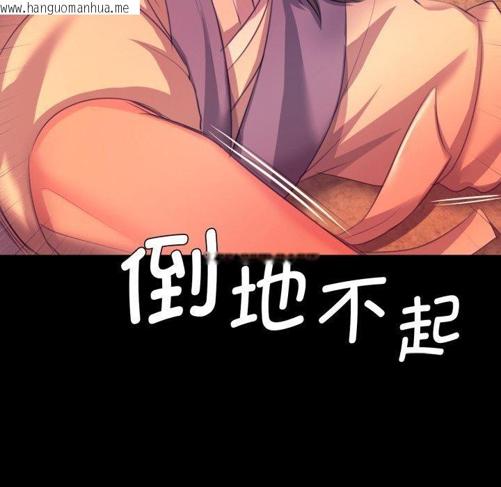 韩国漫画小姐韩漫_小姐-第71话在线免费阅读-韩国漫画-第162张图片