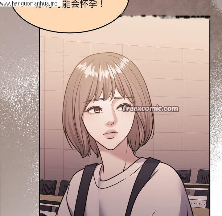 韩国漫画怀孕契约韩漫_怀孕契约-第35话在线免费阅读-韩国漫画-第154张图片