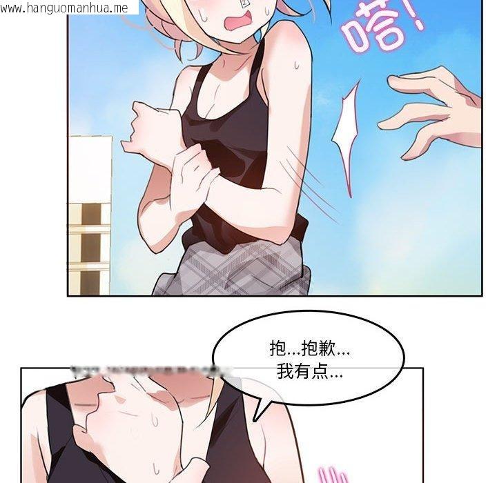 韩国漫画无与伦比的日常韩漫_无与伦比的日常-第5话在线免费阅读-韩国漫画-第76张图片