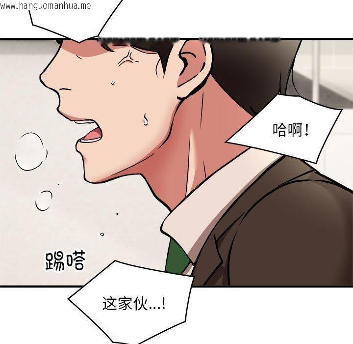 韩国漫画新都市外卖员韩漫_新都市外卖员-第47话在线免费阅读-韩国漫画-第47张图片