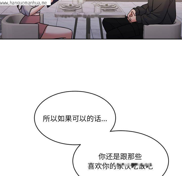 韩国漫画怀孕契约韩漫_怀孕契约-第35话在线免费阅读-韩国漫画-第22张图片