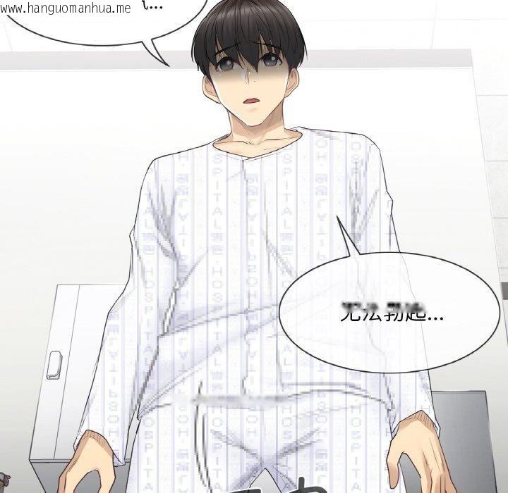 韩国漫画轻触!-解除封印韩漫_轻触!-解除封印-第9话在线免费阅读-韩国漫画-第13张图片