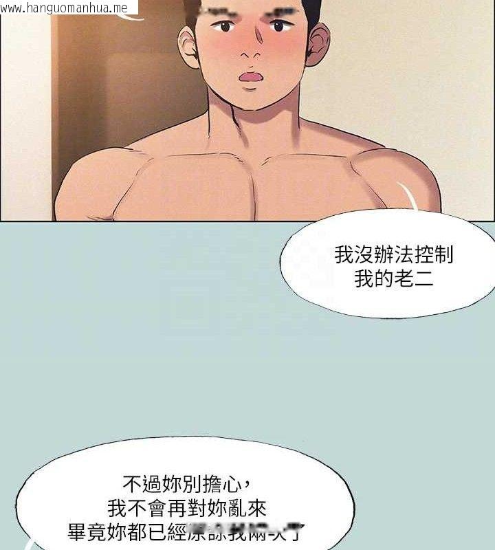 韩国漫画纵夏夜之梦(无码版)韩漫_纵夏夜之梦(无码版)-第71话-啊嘶，真的好想上妳…在线免费阅读-韩国漫画-第32张图片