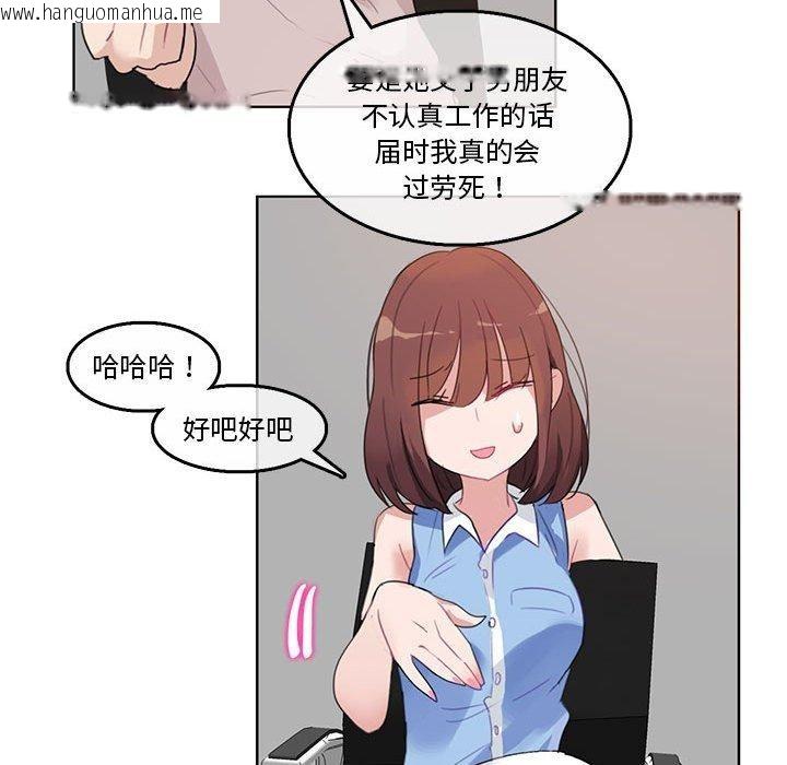 韩国漫画无与伦比的日常韩漫_无与伦比的日常-第5话在线免费阅读-韩国漫画-第67张图片