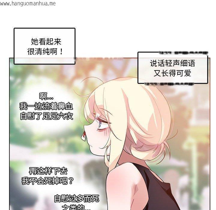 韩国漫画无与伦比的日常韩漫_无与伦比的日常-第5话在线免费阅读-韩国漫画-第63张图片