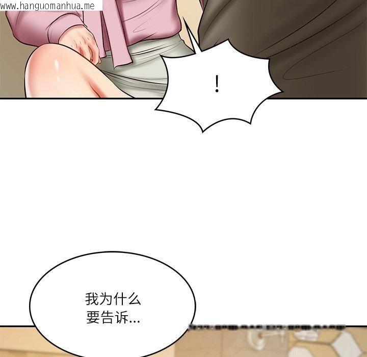 韩国漫画财阀家的女婿韩漫_财阀家的女婿-第30话在线免费阅读-韩国漫画-第122张图片