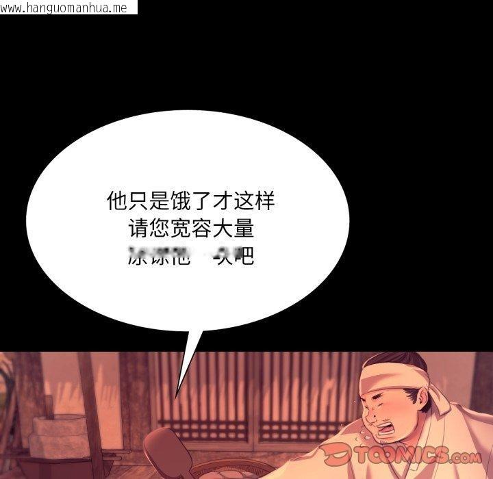 韩国漫画小姐韩漫_小姐-第71话在线免费阅读-韩国漫画-第102张图片