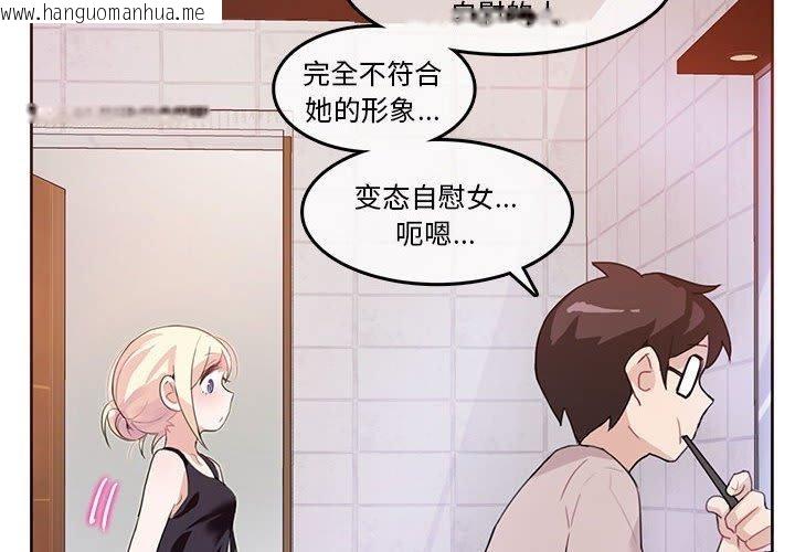 韩国漫画无与伦比的日常韩漫_无与伦比的日常-第5话在线免费阅读-韩国漫画-第4张图片