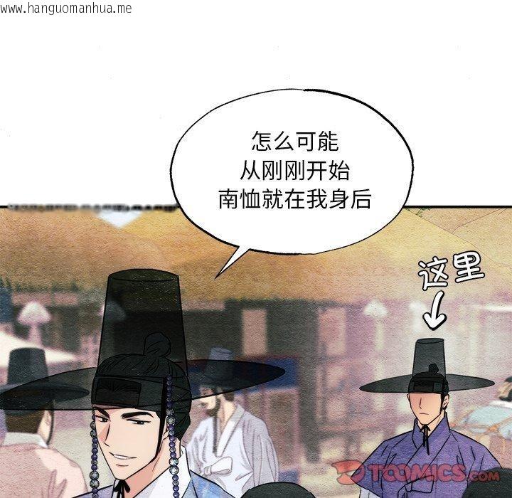 韩国漫画狂眼韩漫_狂眼-第63话在线免费阅读-韩国漫画-第39张图片