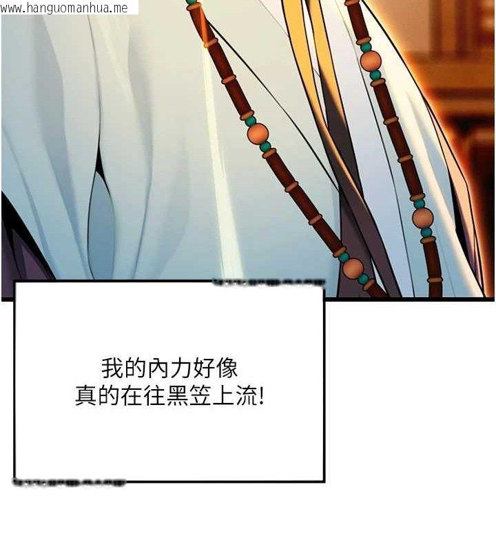 韩国漫画命运:贞洁欲女韩漫_命运:贞洁欲女-第40话-到手淫会斩女牌在线免费阅读-韩国漫画-第82张图片