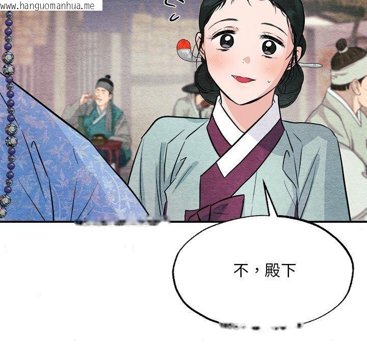 韩国漫画狂眼韩漫_狂眼-第63话在线免费阅读-韩国漫画-第92张图片