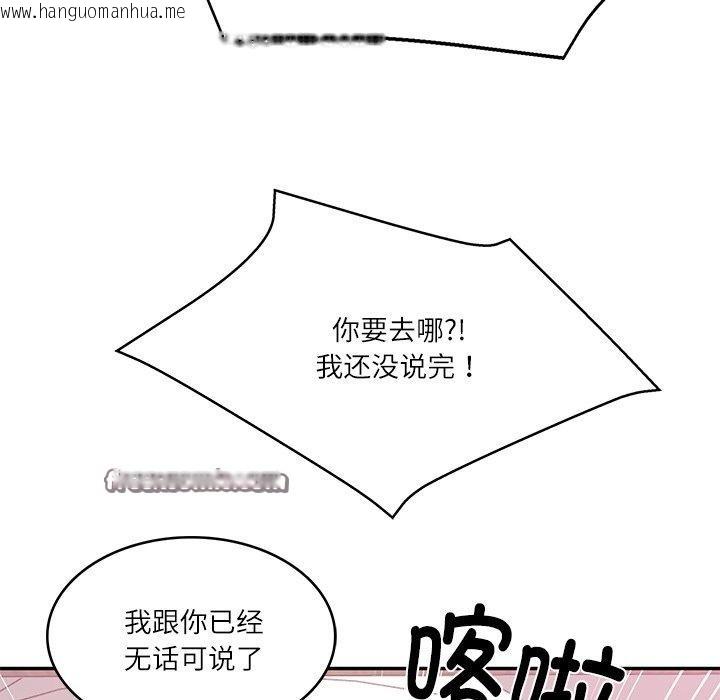 韩国漫画财阀家的女婿韩漫_财阀家的女婿-第30话在线免费阅读-韩国漫画-第98张图片
