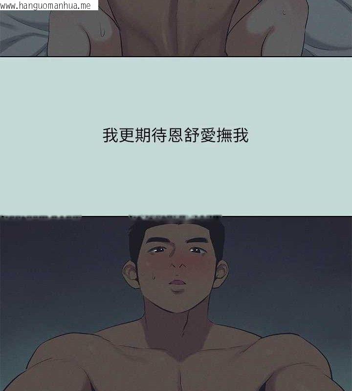 韩国漫画纵夏夜之梦(无码版)韩漫_纵夏夜之梦(无码版)-第71话-啊嘶，真的好想上妳…在线免费阅读-韩国漫画-第62张图片