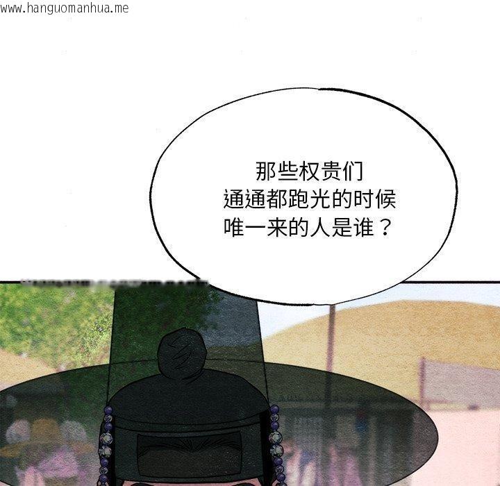 韩国漫画狂眼韩漫_狂眼-第63话在线免费阅读-韩国漫画-第20张图片