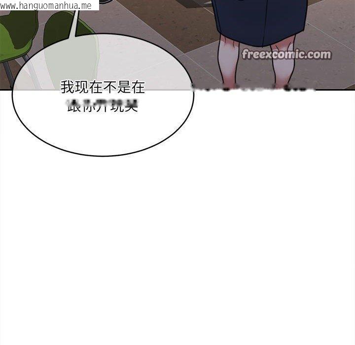 韩国漫画怀孕契约韩漫_怀孕契约-第35话在线免费阅读-韩国漫画-第112张图片