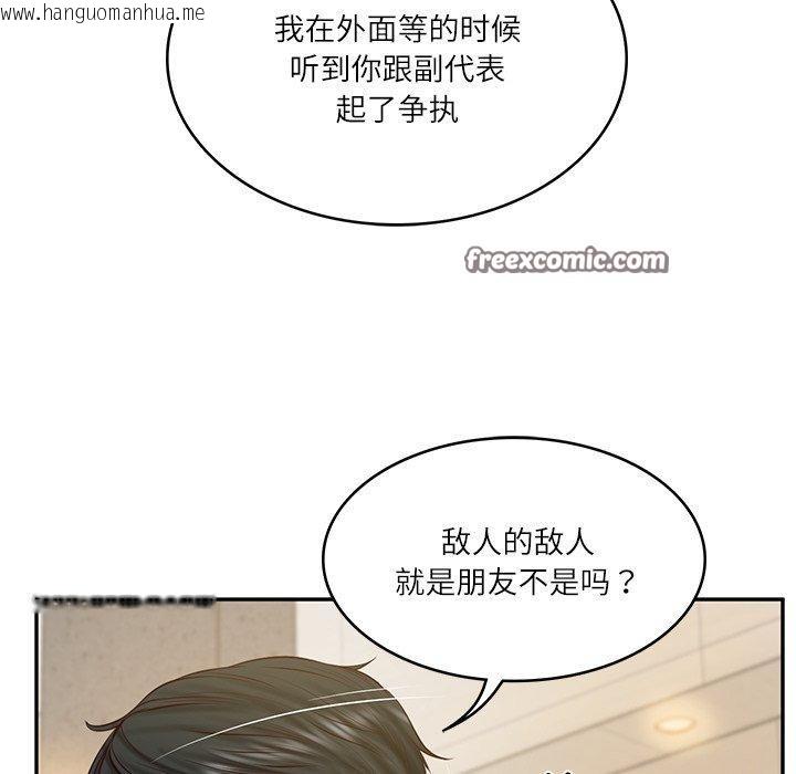 韩国漫画财阀家的女婿韩漫_财阀家的女婿-第30话在线免费阅读-韩国漫画-第126张图片