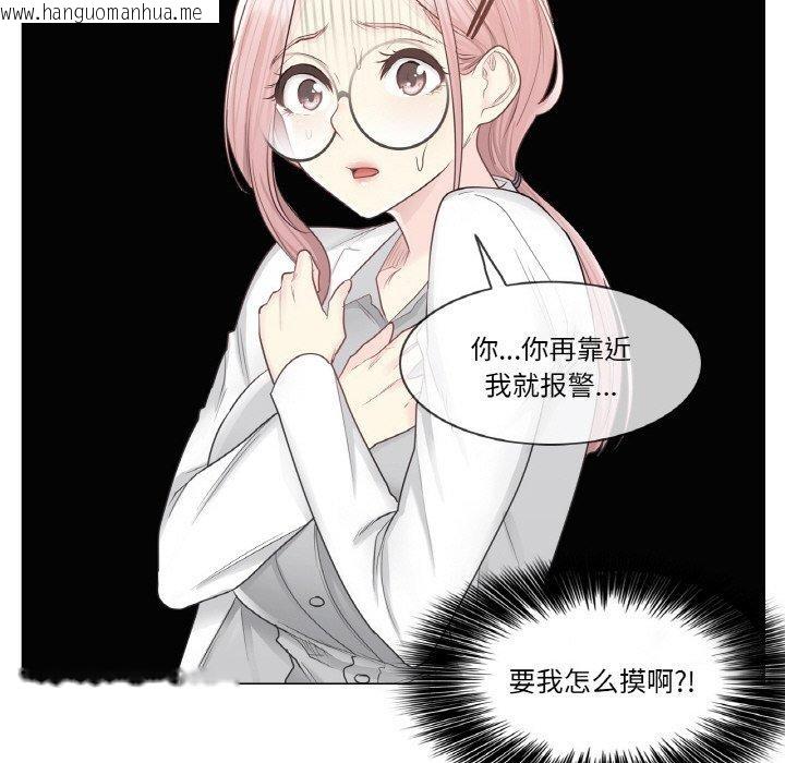 韩国漫画轻触!-解除封印韩漫_轻触!-解除封印-第9话在线免费阅读-韩国漫画-第57张图片
