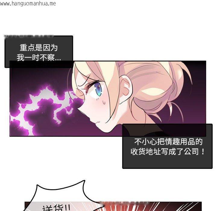 韩国漫画无与伦比的日常韩漫_无与伦比的日常-第5话在线免费阅读-韩国漫画-第36张图片
