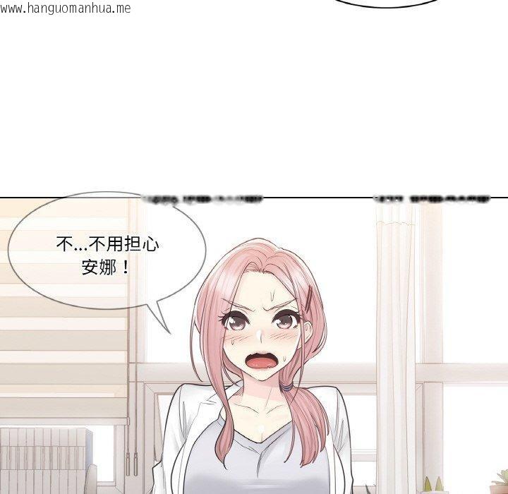 韩国漫画轻触!-解除封印韩漫_轻触!-解除封印-第9话在线免费阅读-韩国漫画-第96张图片