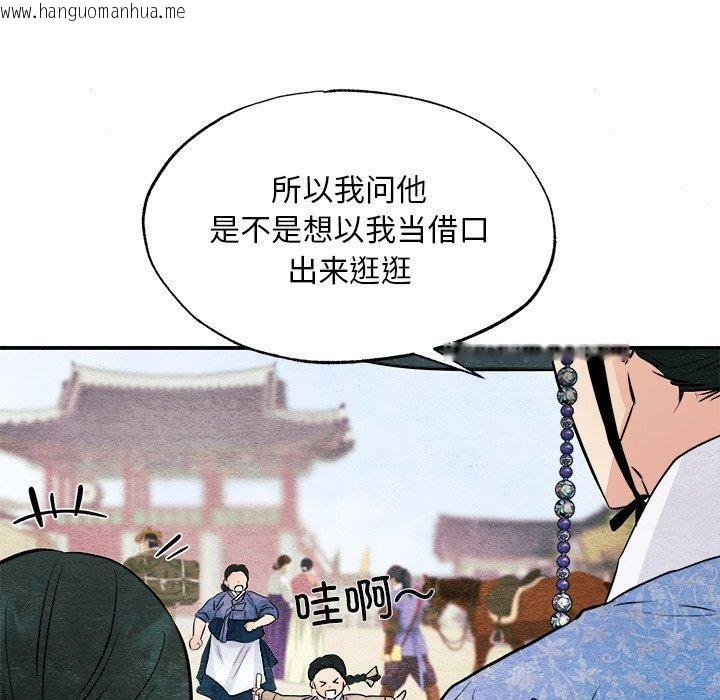 韩国漫画狂眼韩漫_狂眼-第63话在线免费阅读-韩国漫画-第43张图片