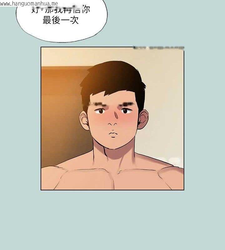 韩国漫画纵夏夜之梦(无码版)韩漫_纵夏夜之梦(无码版)-第71话-啊嘶，真的好想上妳…在线免费阅读-韩国漫画-第35张图片