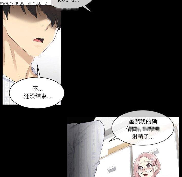韩国漫画轻触!-解除封印韩漫_轻触!-解除封印-第9话在线免费阅读-韩国漫画-第11张图片