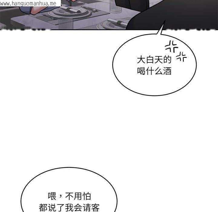 韩国漫画怀孕契约韩漫_怀孕契约-第35话在线免费阅读-韩国漫画-第50张图片