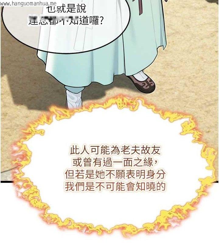韩国漫画命运:贞洁欲女韩漫_命运:贞洁欲女-第40话-到手淫会斩女牌在线免费阅读-韩国漫画-第123张图片