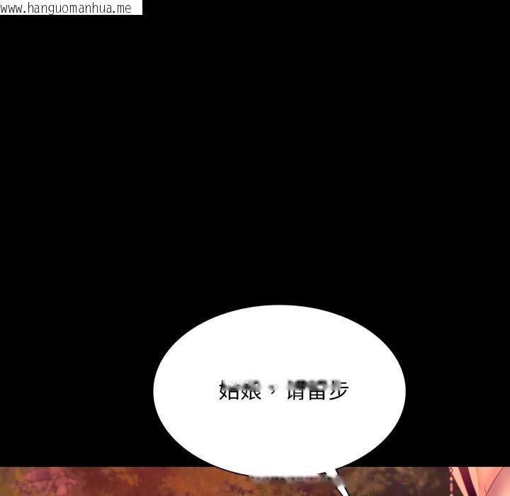 韩国漫画小姐韩漫_小姐-第71话在线免费阅读-韩国漫画-第141张图片