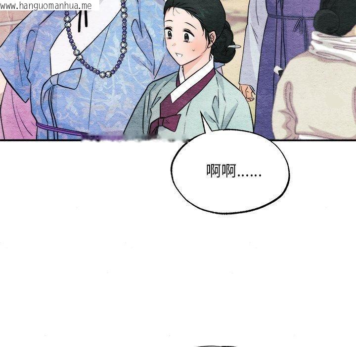 韩国漫画狂眼韩漫_狂眼-第63话在线免费阅读-韩国漫画-第40张图片