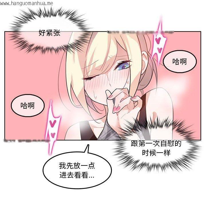 韩国漫画无与伦比的日常韩漫_无与伦比的日常-第5话在线免费阅读-韩国漫画-第51张图片