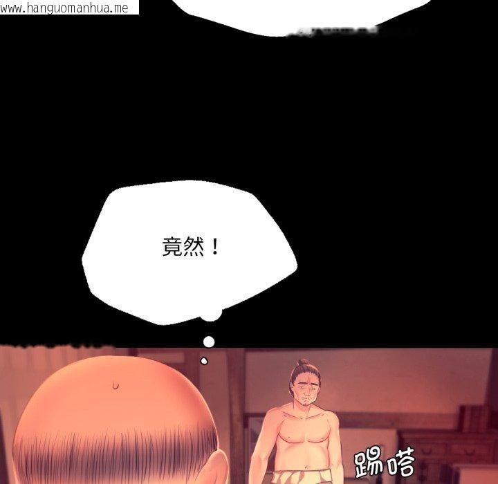 韩国漫画小姐韩漫_小姐-第71话在线免费阅读-韩国漫画-第59张图片