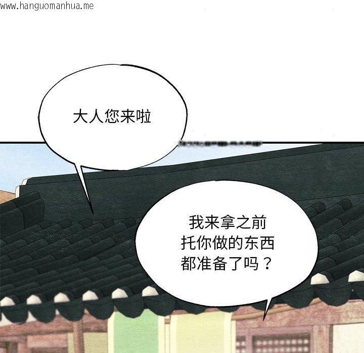韩国漫画狂眼韩漫_狂眼-第63话在线免费阅读-韩国漫画-第114张图片