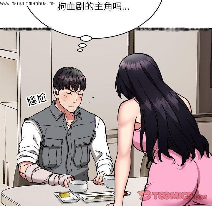 韩国漫画新都市外卖员韩漫_新都市外卖员-第47话在线免费阅读-韩国漫画-第129张图片