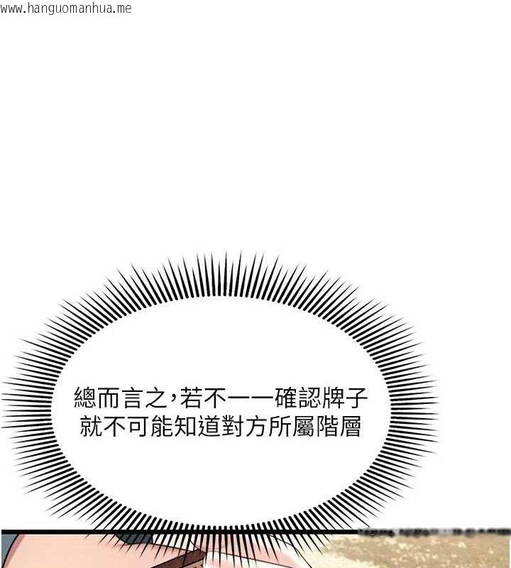 韩国漫画命运:贞洁欲女韩漫_命运:贞洁欲女-第40话-到手淫会斩女牌在线免费阅读-韩国漫画-第124张图片