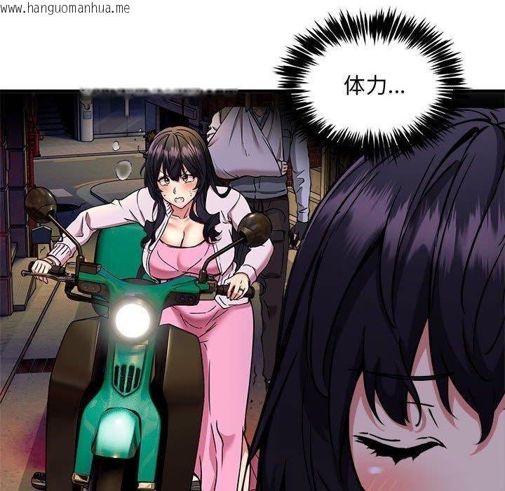韩国漫画新都市外卖员韩漫_新都市外卖员-第47话在线免费阅读-韩国漫画-第25张图片