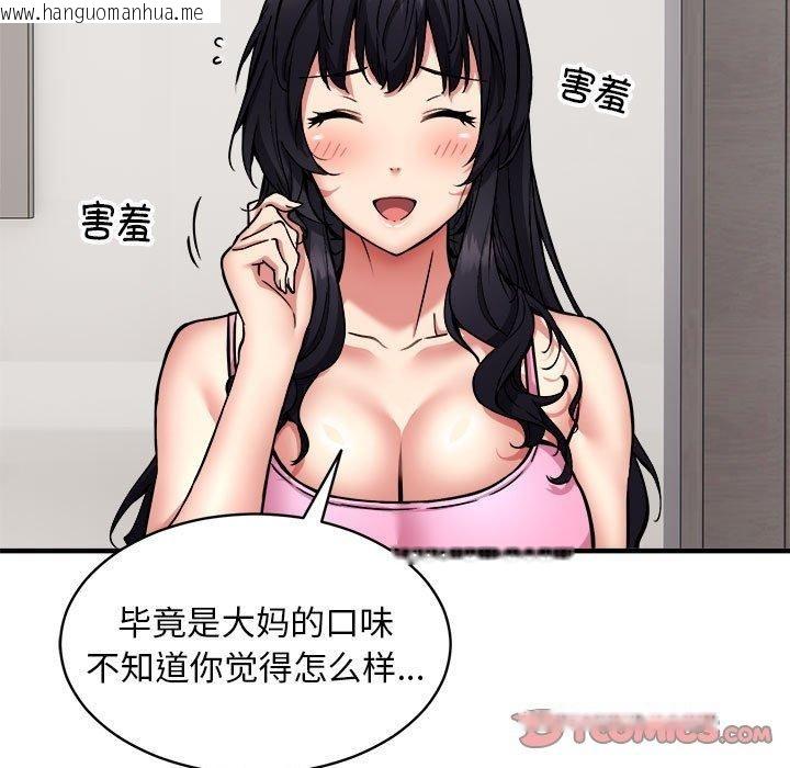 韩国漫画新都市外卖员韩漫_新都市外卖员-第47话在线免费阅读-韩国漫画-第93张图片