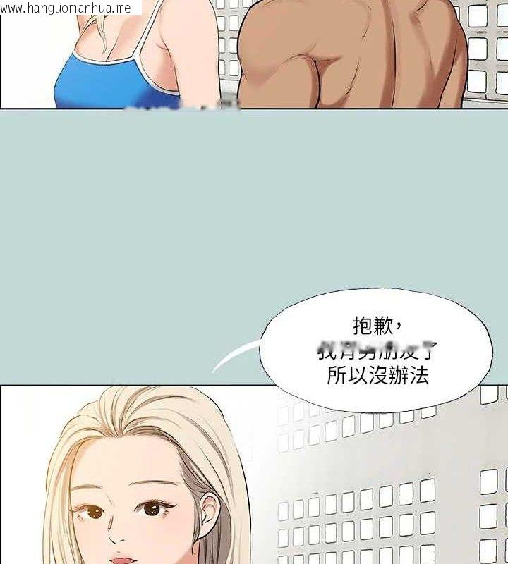 韩国漫画纵夏夜之梦(无码版)韩漫_纵夏夜之梦(无码版)-第72话-原来妳是变态在线免费阅读-韩国漫画-第6张图片