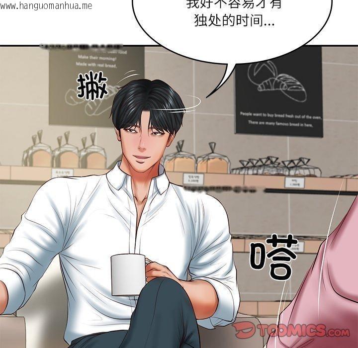 韩国漫画财阀家的女婿韩漫_财阀家的女婿-第30话在线免费阅读-韩国漫画-第33张图片
