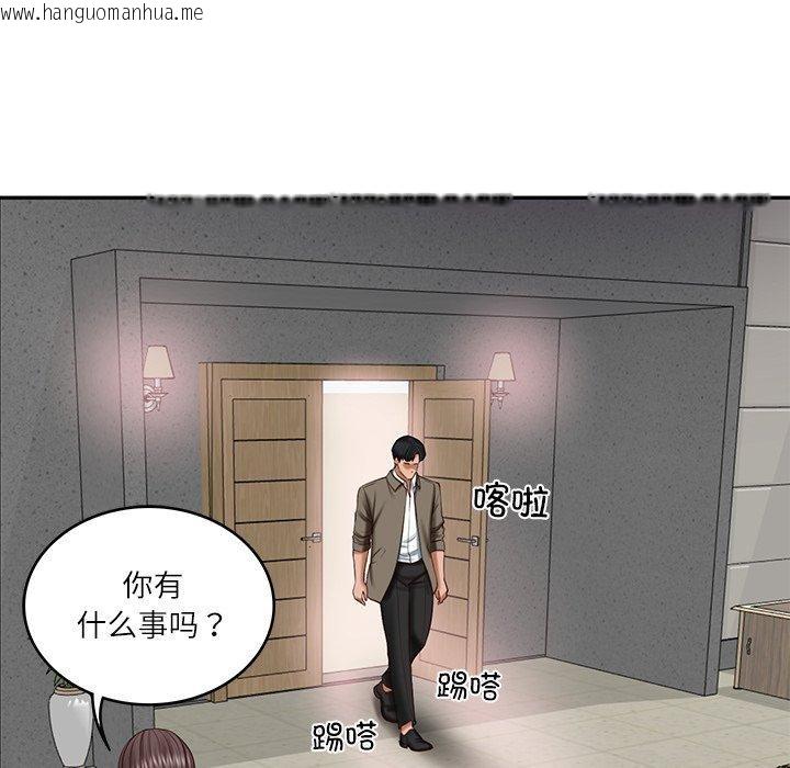 韩国漫画财阀家的女婿韩漫_财阀家的女婿-第30话在线免费阅读-韩国漫画-第83张图片
