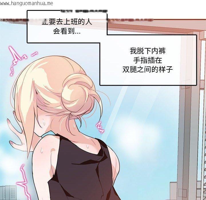 韩国漫画无与伦比的日常韩漫_无与伦比的日常-第5话在线免费阅读-韩国漫画-第20张图片