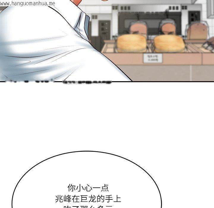 韩国漫画财阀家的女婿韩漫_财阀家的女婿-第30话在线免费阅读-韩国漫画-第43张图片