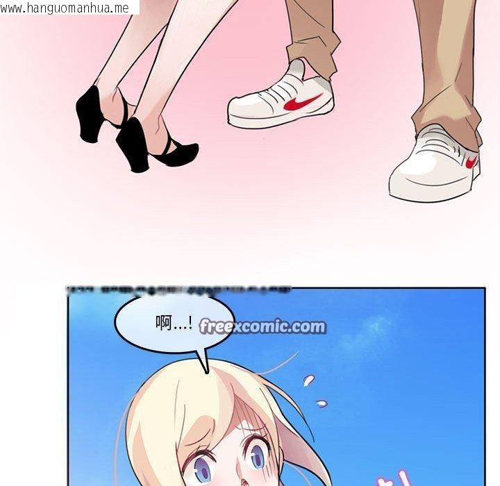 韩国漫画无与伦比的日常韩漫_无与伦比的日常-第5话在线免费阅读-韩国漫画-第75张图片