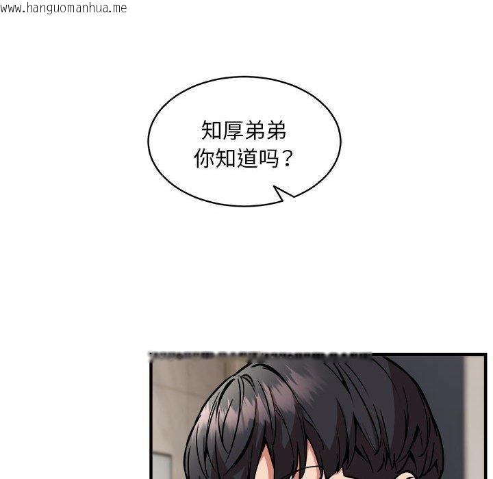 韩国漫画新都市外卖员韩漫_新都市外卖员-第47话在线免费阅读-韩国漫画-第133张图片