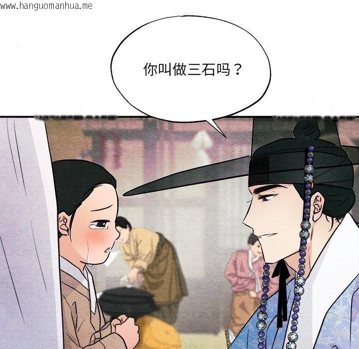 韩国漫画狂眼韩漫_狂眼-第63话在线免费阅读-韩国漫画-第72张图片