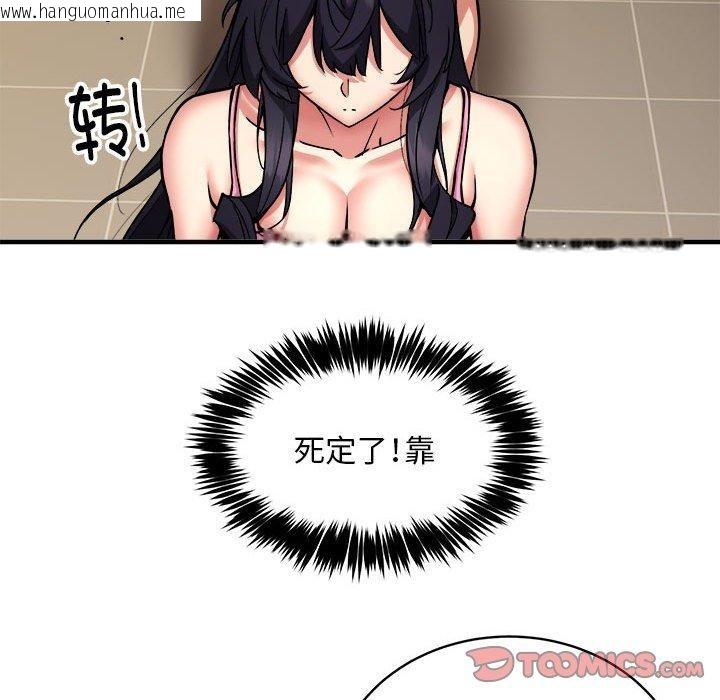 韩国漫画新都市外卖员韩漫_新都市外卖员-第47话在线免费阅读-韩国漫画-第63张图片