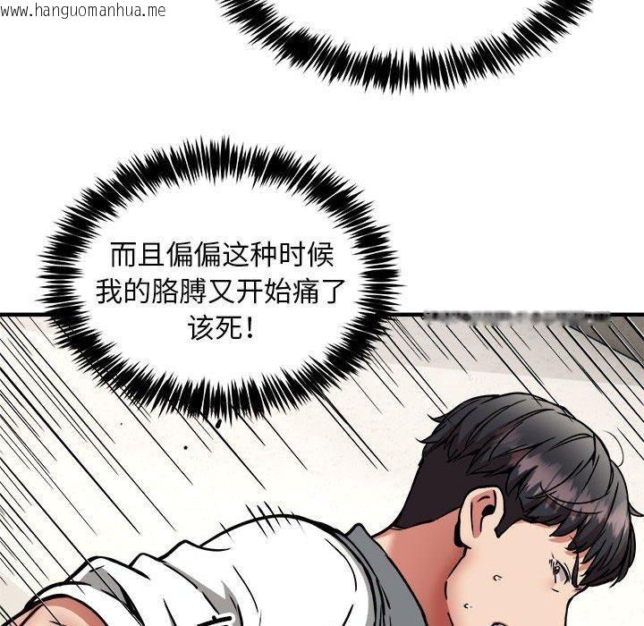 韩国漫画新都市外卖员韩漫_新都市外卖员-第47话在线免费阅读-韩国漫画-第38张图片