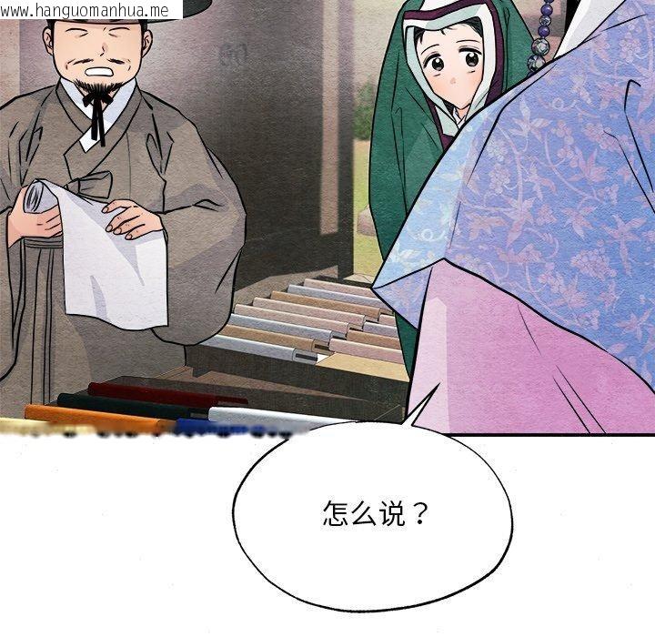 韩国漫画狂眼韩漫_狂眼-第63话在线免费阅读-韩国漫画-第8张图片