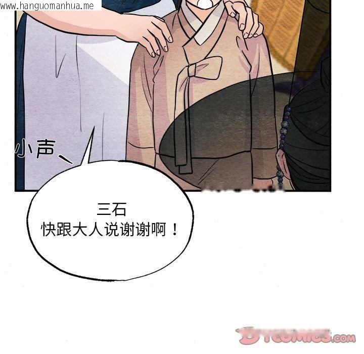 韩国漫画狂眼韩漫_狂眼-第63话在线免费阅读-韩国漫画-第81张图片