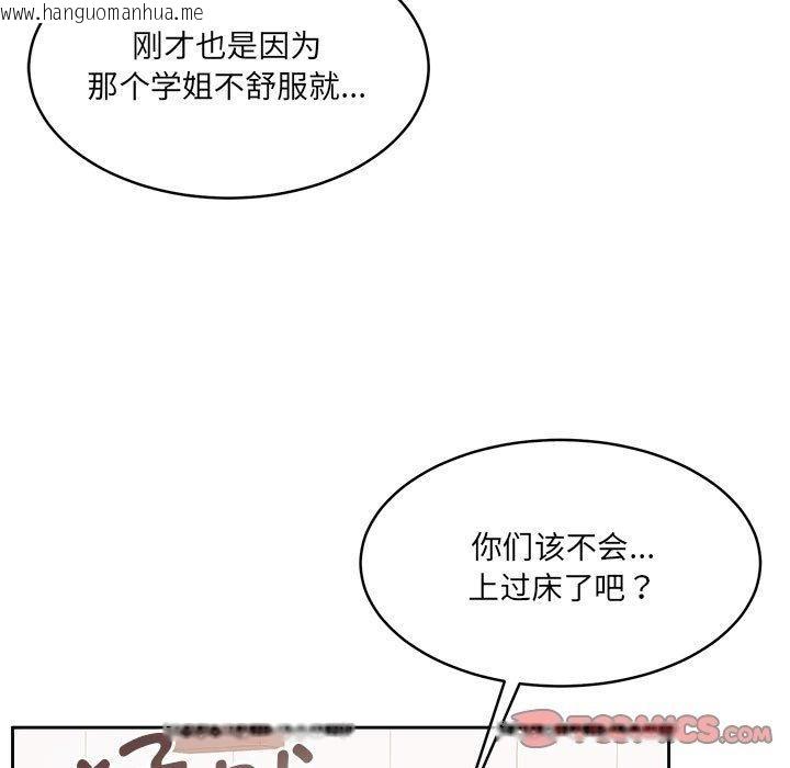 韩国漫画怀孕契约韩漫_怀孕契约-第35话在线免费阅读-韩国漫画-第129张图片